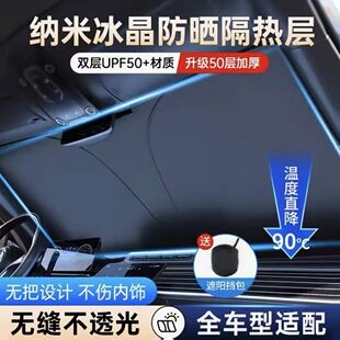 汽車夏季 遮陽前擋遮光防曬隔熱神器車載車用擋遮陽擋罩車內防爆曬