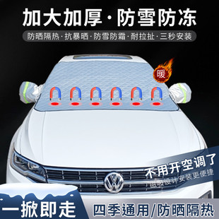 汽車前擋風玻璃防凍罩遮雪擋遮陽擋布磁吸防霜防雪車衣半罩冬天季