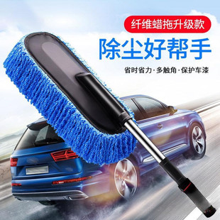 汽車蠟拖車用擦車拖把撣子蠟把 洗車刷子 伸縮通水長柄除塵撣