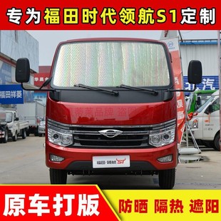 2022款 防曬隔熱簾前檔風玻璃擋 大眾ID.4X新能源專用遮陽擋板汽車