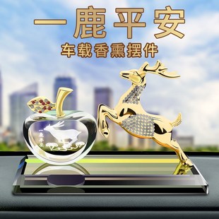 網紅一路平安鹿汽車裝 飾車內飾品擺件車載香水用品大全小車男女士