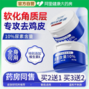 維E尿素霜國(guó)貨10%尿素維生素E乳護(hù)手霜去雞皮角質(zhì)保濕 滋潤(rùn)護(hù)膚品