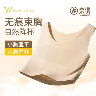 奈誘內衣無痕隱形粉底液束胸內衣女大胸顯小防凸點透氣薄款 背心女