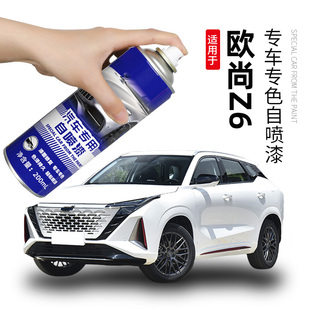 適用長安歐尚z6星辰白自噴漆星際灰補漆筆量子灰色補車漆劃痕修復