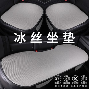 汽車坐墊四季 冰絲涼墊座墊舒適通用屁股墊套高檔內(nèi)飾透氣防滑隔熱
