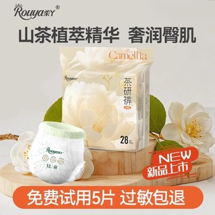 柔丫山茶花嬰兒拉拉褲 男女寶寶專用 超薄透氣新生嬰兒尿不濕紙尿褲