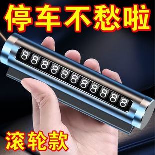 臨時停車號碼 牌挪車電話牌移車牌汽車車內安全錘車載手機支架車用