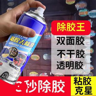 強力除膠劑萬能家用不傷漆面汽車太陽膜多功能雙面膠去貼紙神器