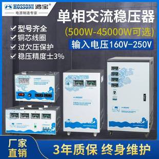 10kw全自動家用穩壓器SVC 10KVA10000w單相交流穩壓電源10k