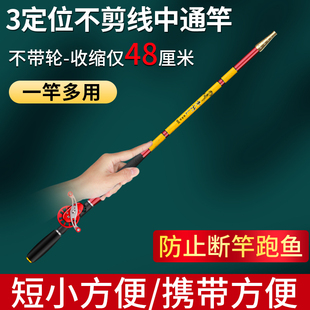 一將達瓦多定位袖 珍短節魚竿超輕硬碳素中通竿內走線溪流迷你手桿