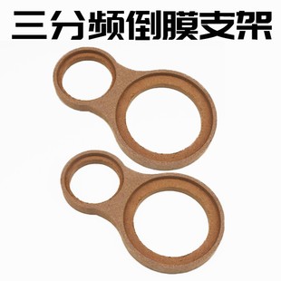 汽車音響改裝 中音高音M倒模底座三分頻喇叭支 A柱三分頻倒模支架