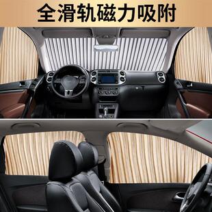 汽車窗簾遮陽簾自動伸縮磁吸式 軌道防曬隔熱遮陽擋布夏日車友