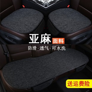 透氣座椅轎車亞麻座套專車專用汽車座墊 通用冬季 汽車坐墊夏季 四季