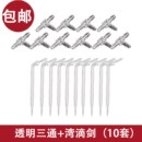 毛管澆花微噴澆水接口取水閥器水D灑自動帶滴灌配件三通接頭水管