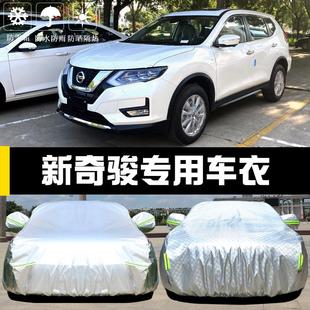 專用于東風日產(chǎn)2021款 新奇駿車衣車罩防曬防雨遮陽布隔熱車套外20