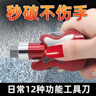 汽車一秒破窗器按壓式 多功能安全錘車用應急救生錘車載逃生工具