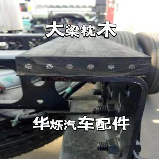貨車大梁墊皮橡膠墊枕木墊木車廂減震汽車貨箱膠墊耐磨汽車車廂用