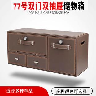 轎車后備箱置物箱車載多功能儲物箱汽車收納箱車內(nèi)用品密碼 皮箱