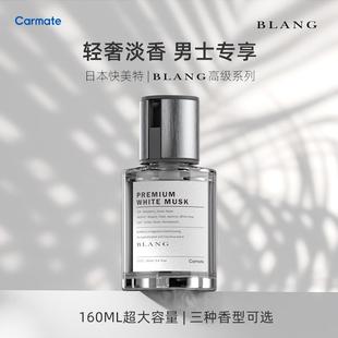 快美特BLANG杯座汽車香水高級(jí)感車內(nèi)用香氛汽車香薰男士 高檔