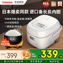 日本東芝迷你小型電飯煲家用1 3人小型進口涂層多功能智能電飯鍋