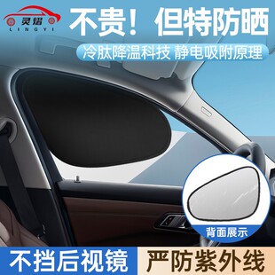 萬人搶靈熠汽車遮陽簾車側窗玻璃隱私簾防曬隔熱靜電吸附車內遮光