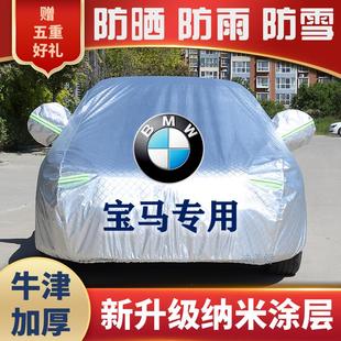 寶馬X1X3X5車衣車罩3系5255系新能源7系325li530li防曬防雨雪遮陽