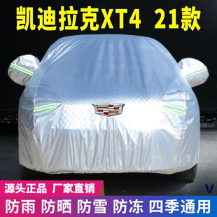 21年凱迪拉克XT4車衣車罩防曬防雨雪牛津加厚車套蓋專用遮陽隔熱