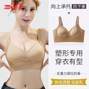 婷美 小胸顯大內(nèi)衣提拉胸線無鋼圈文胸女防下垂無痕 聚攏提拉