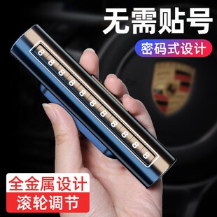臨時停車牌移車挪車電話牌精致車內(nèi)用高檔數(shù)字號碼 飾用品 牌汽車裝