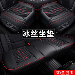 汽車坐墊單片夏季 涼墊涼席透氣全包D座椅墊后排車墊冰絲三件套座