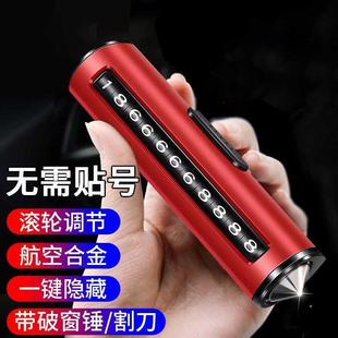 挪車(chē)電話牌隱藏臨時(shí)停車(chē)號(hào)碼 牌車(chē)載擺件多功能破窗安全錘汽車(chē)用品