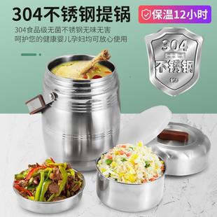 304不銹鋼保溫飯盒上班族大容量24小時(shí)真空保溫提鍋3層學(xué)生便當(dāng)盒