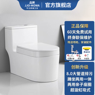 JJOMOW正品 蹲坐兩用馬桶家用一體可蹲可坐便防臭節水陶瓷座便器