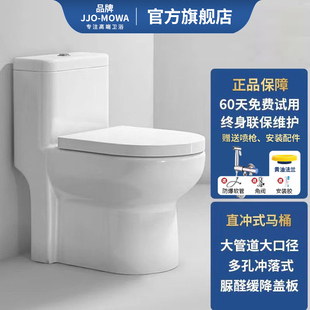 直沖式 防臭防堵塞沖落式 座便器 馬桶家用坐便器直通式 JJOMOW正品