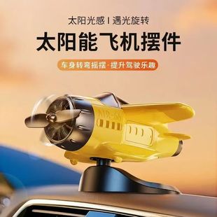 2025新款 飾品汽車用品YY 車載太陽能旋轉飛機汽車創意擺件車內裝