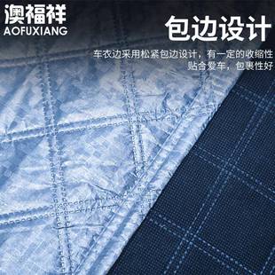 鋁膜棉被汽車車罩亞馬遜加厚棉絨隔熱防雨水通用鋁膜汽車車罩