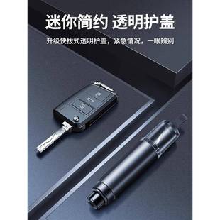 有備無患 車載安全錘 快速逃生 秒割安全帶 一秒破窗