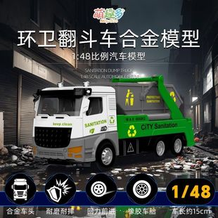 心森樂(lè)翻斗車(chē)兒童仿真小汽車(chē)玩具車(chē)合金慣性回力汽車(chē)模型擺件
