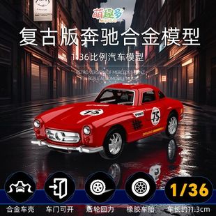 心森樂紅色奔馳兒童仿真小汽車玩具車合金慣性回力汽車模型擺件