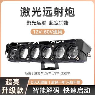 卡帕茨六珠聚光雙激光大功率遠射炮汽車加裝 外置隱藏中網透鏡射燈