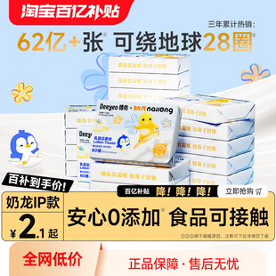 德佑乳霜紙嬰兒柔紙巾云柔巾保濕 紙巾奶龍抽紙擦鼻子紙60抽官方店