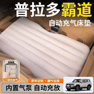 豐田普拉多霸道汽車專用車載自動充氣床墊后排后座睡墊小床改床車
