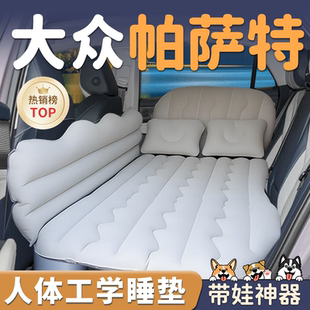 25款 大眾帕薩特車載充氣床墊pro后排睡墊專用汽車睡覺神器后備箱