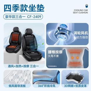 包郵 汽車通風加熱按摩坐墊夏涼透氣降溫冰墊座椅墊12V四季 通用款