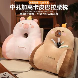 卡皮巴拉腰墊腰枕辦公室久坐護腰靠墊座椅靠背墊靠枕椅子沙發抱枕