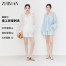 蕾絲拼接萊賽爾優雅氣質套裝 輕奢 25年夏贈吊帶 法式 至漫ZHIMAN