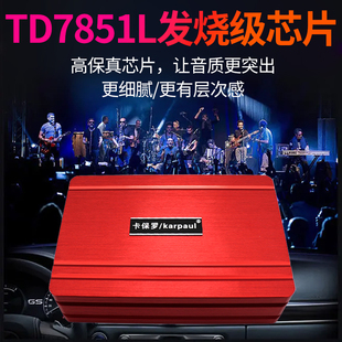 極速汽車音響dsp功放無失真音頻處理器dsp汽車功放31段車載dsp功