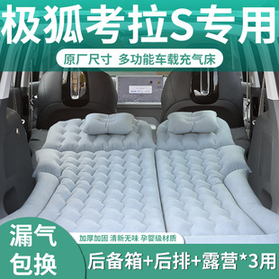 極狐考拉s后備箱床墊車載充氣床睡覺神器后排睡墊車汽車改床兒童