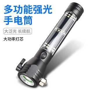 多功能手電筒汽車自救安全錘電筒太陽能充電指南針十合一電