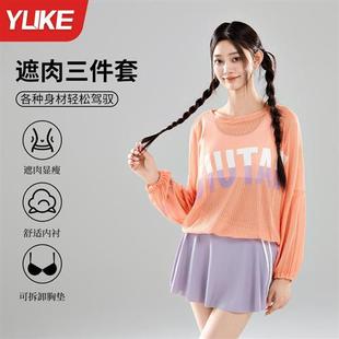 分體泳衣女2025新款 高級感微胖女孩遮肉游泳館專用海邊度假三件套
